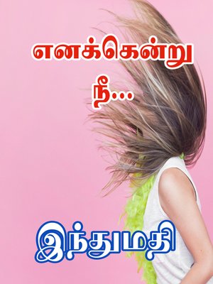 cover image of Enakkendru Nee